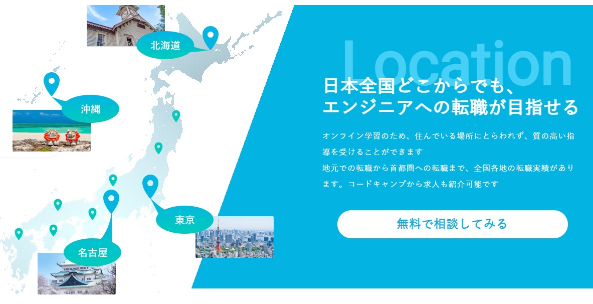 CodeCampGATEの口コミ評判、転職先を徹底調査