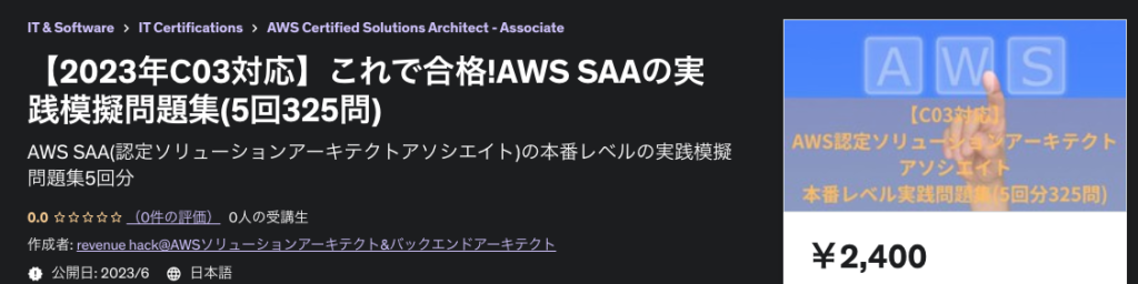 経典 AWS SAA-C03 問題集 解説 i9tmg.com.br