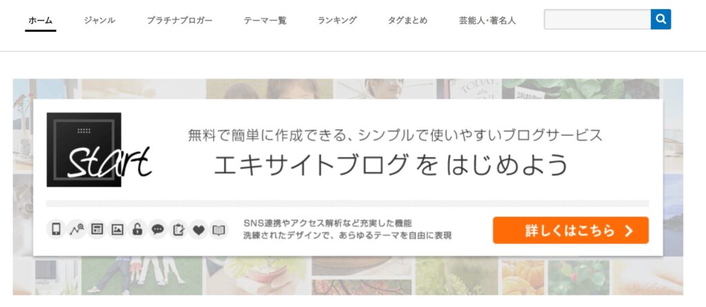 趣味を発信!無料ブログの始め方と利用サービスを徹底解説