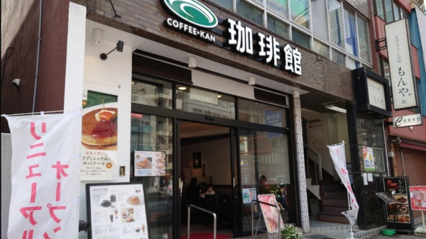 珈琲館　専大前本店